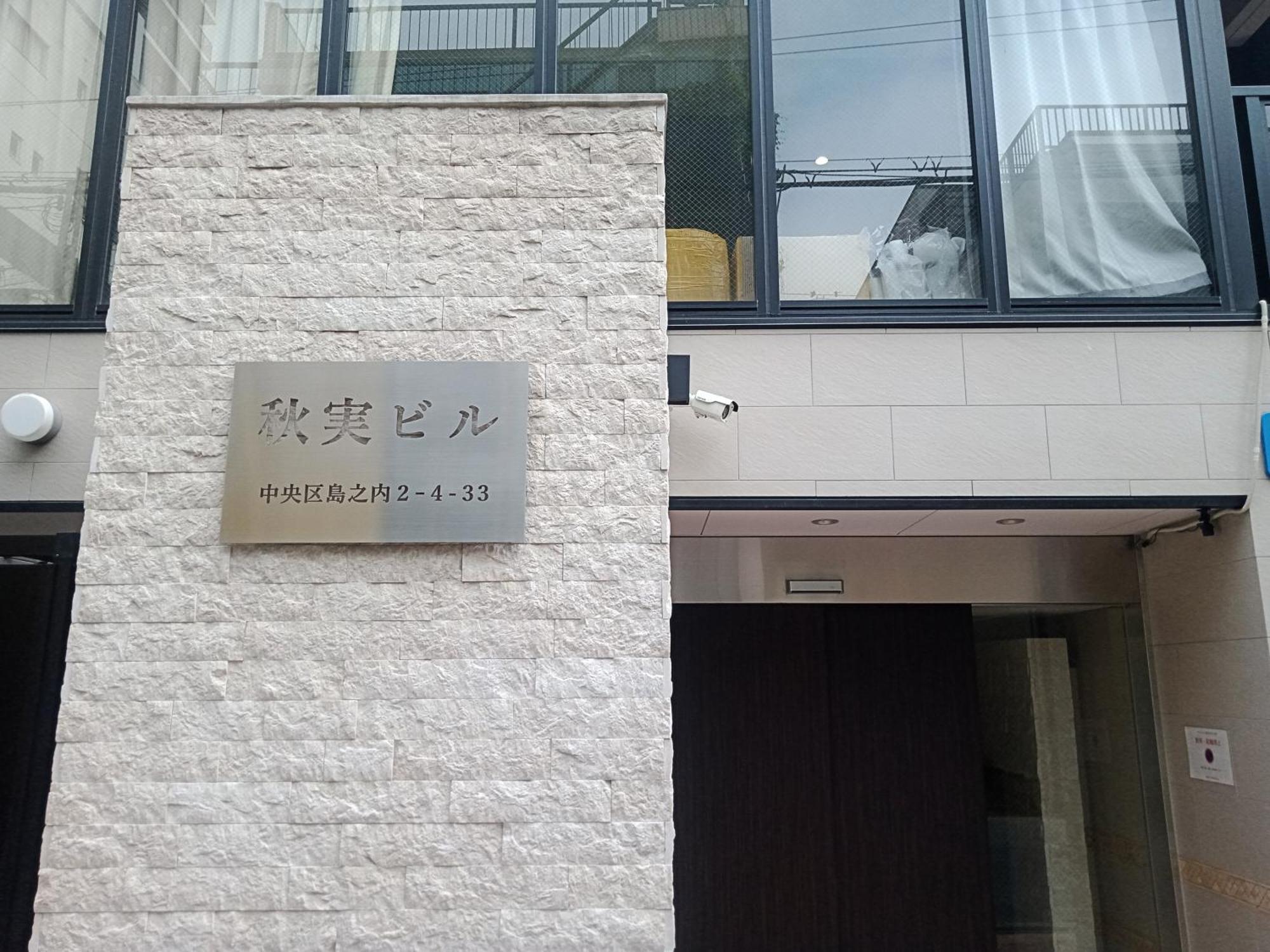 島内小宿 Осака Екстериор снимка